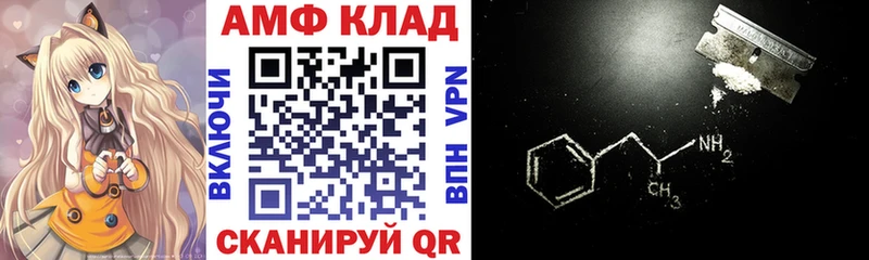 Амфетамин VHQ  закладка  Кисловодск 