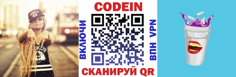 Codein Purple Drank  OMG сайт  Кисловодск  даркнет телеграм  что такое  
