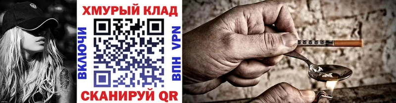 Героин VHQ  наркота  мега рабочий сайт  Кисловодск 