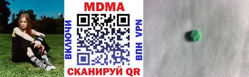 цена наркотик Кисловодск MDMA молли