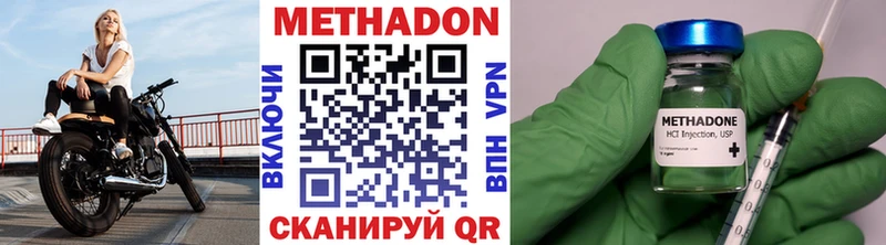 МЕТАДОН мёд  Кисловодск 
